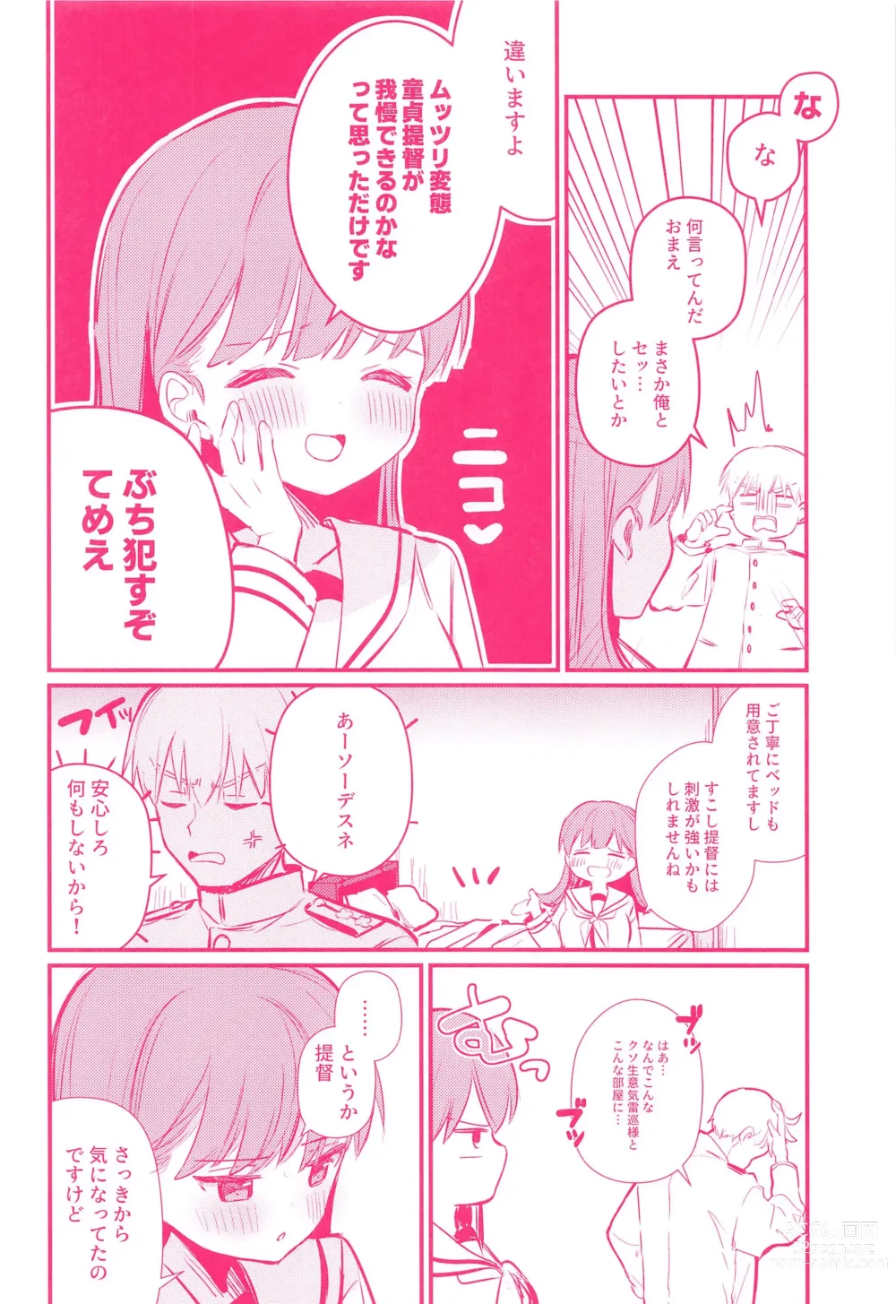 Page 3 of doujinshi Ooi to H Shitara Derarenai Heya