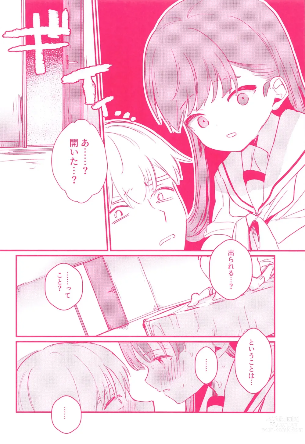 Page 21 of doujinshi Ooi to H Shitara Derarenai Heya