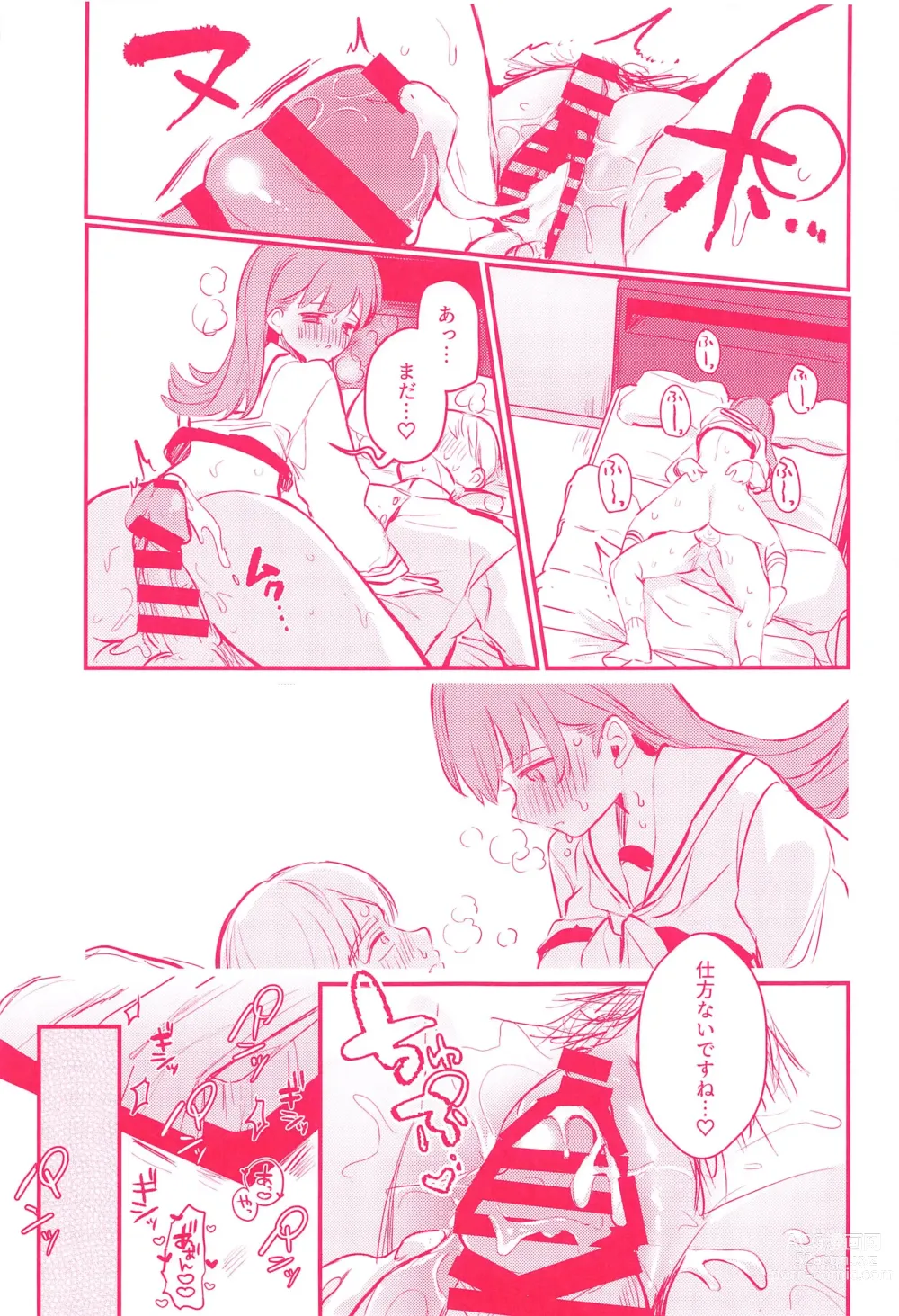 Page 24 of doujinshi Ooi to H Shitara Derarenai Heya