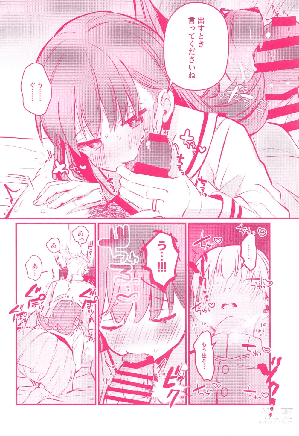 Page 9 of doujinshi Ooi to H Shitara Derarenai Heya