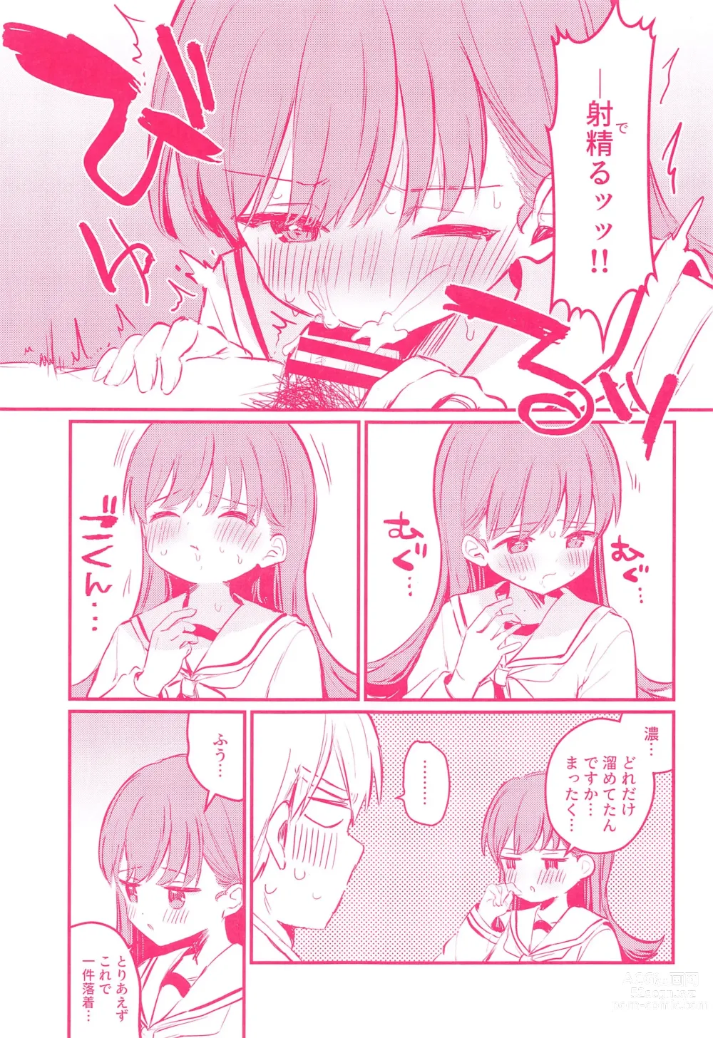 Page 10 of doujinshi Ooi to H Shitara Derarenai Heya