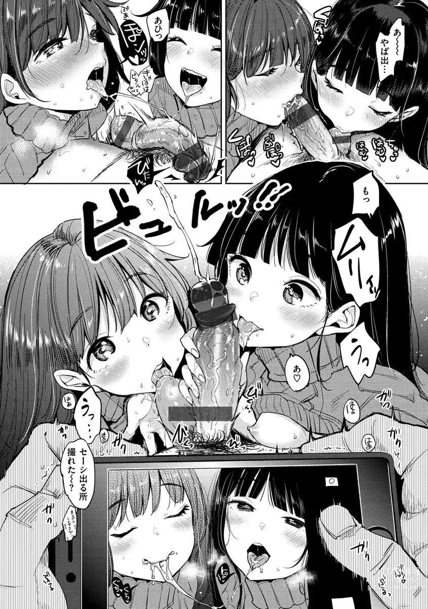 Page 180 of manga Kotowarenaikei