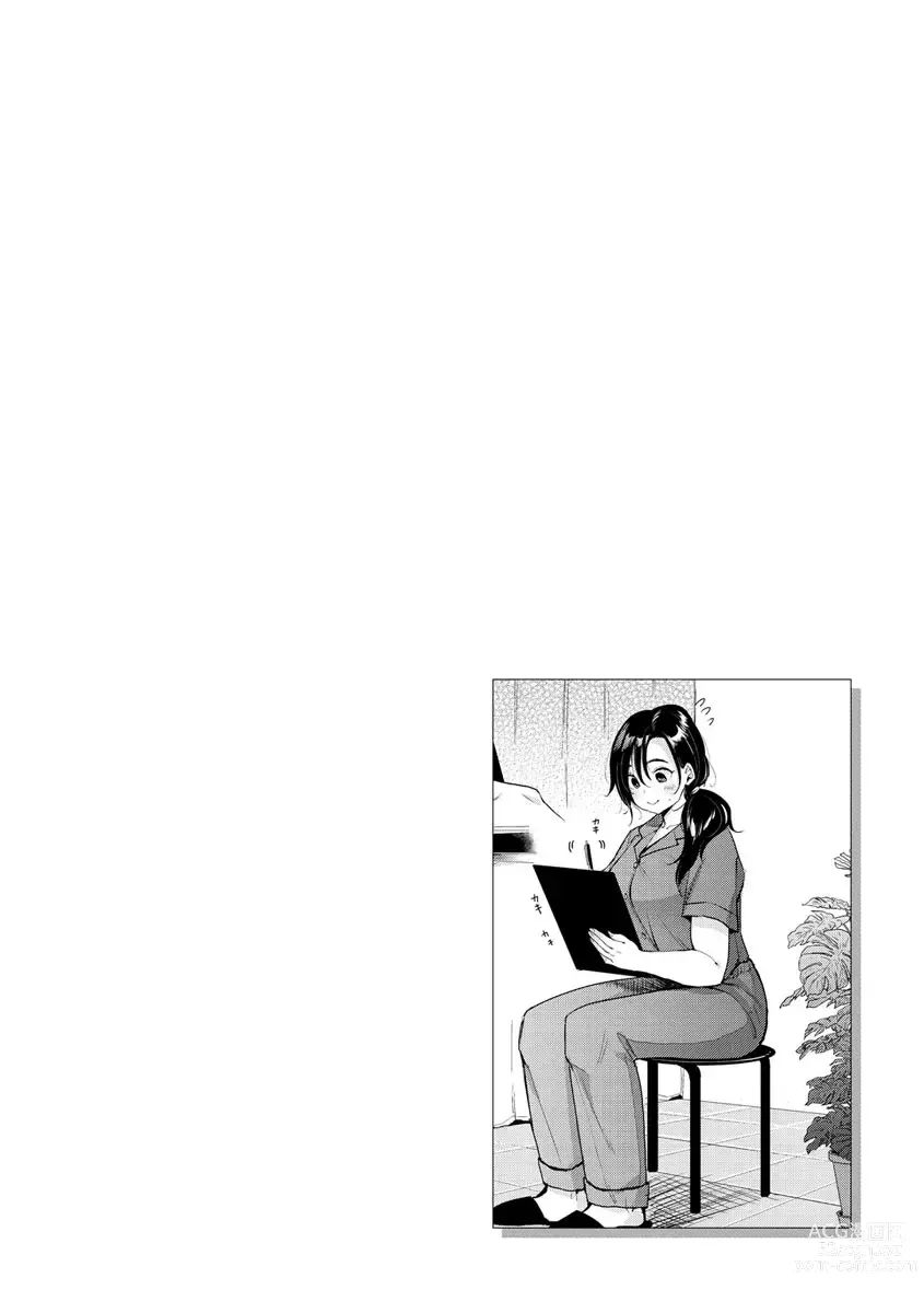 Page 76 of manga Kotowarenaikei