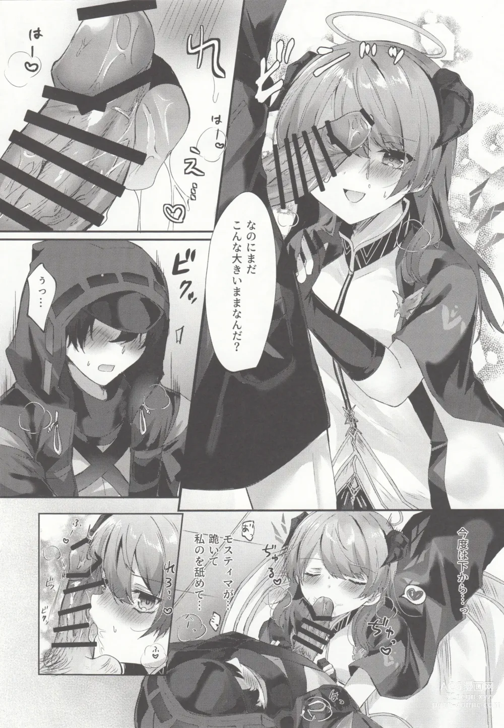 Page 11 of doujinshi Angel Maiden