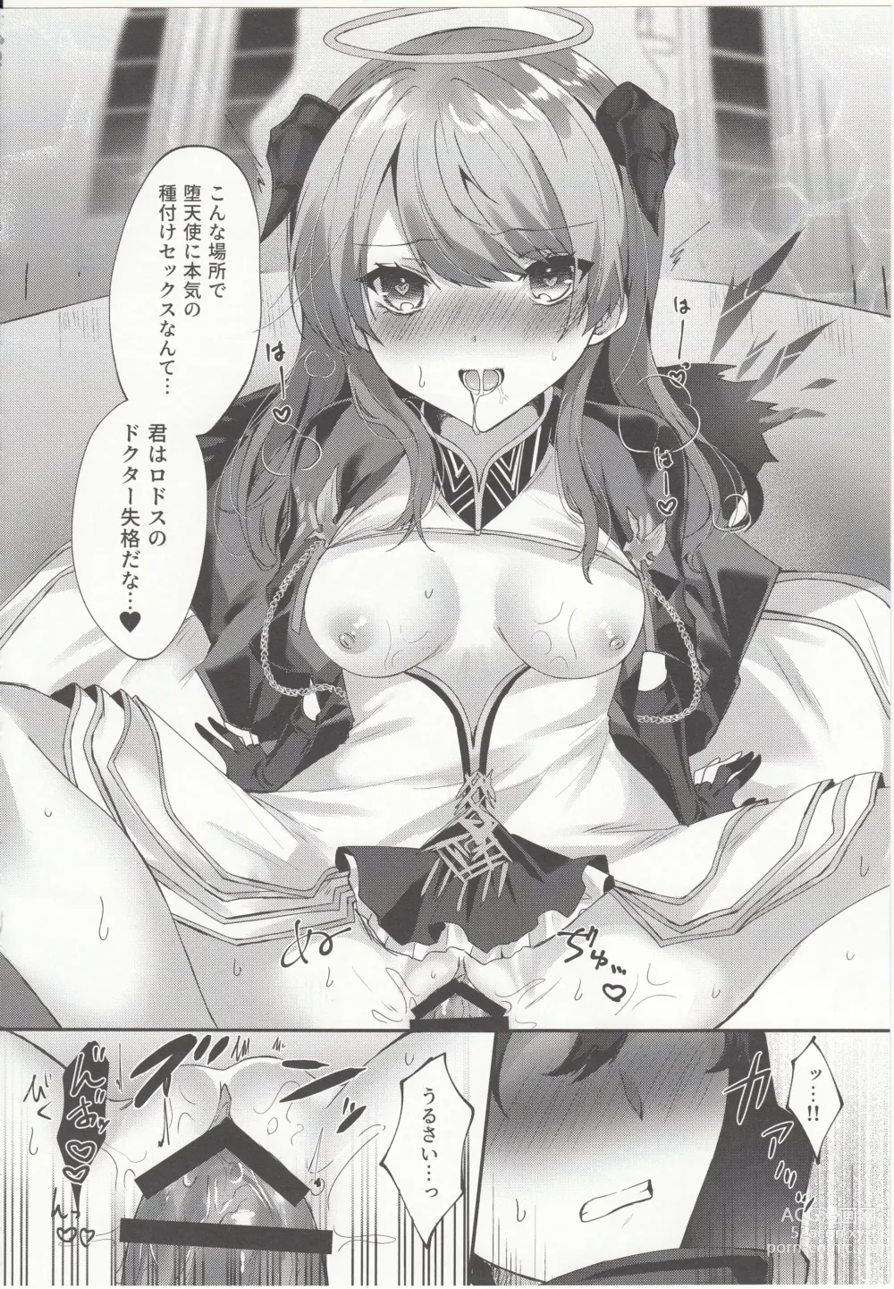 Page 23 of doujinshi Angel Maiden