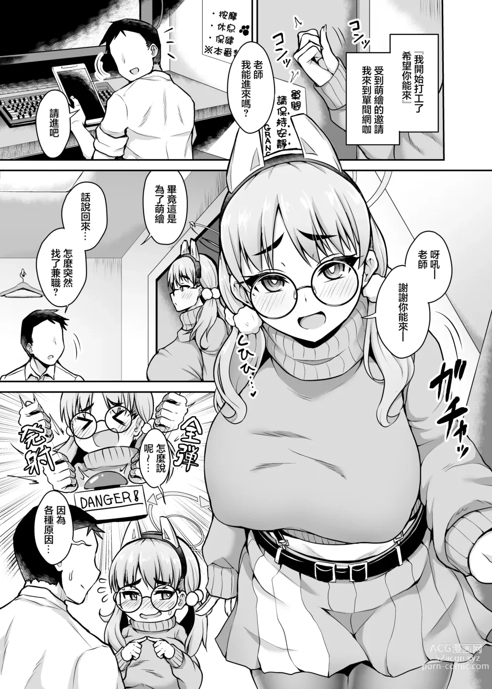 Page 2 of doujinshi Kivotos Fuuzoku Kazekura Moe - Kivotos adult entertainment