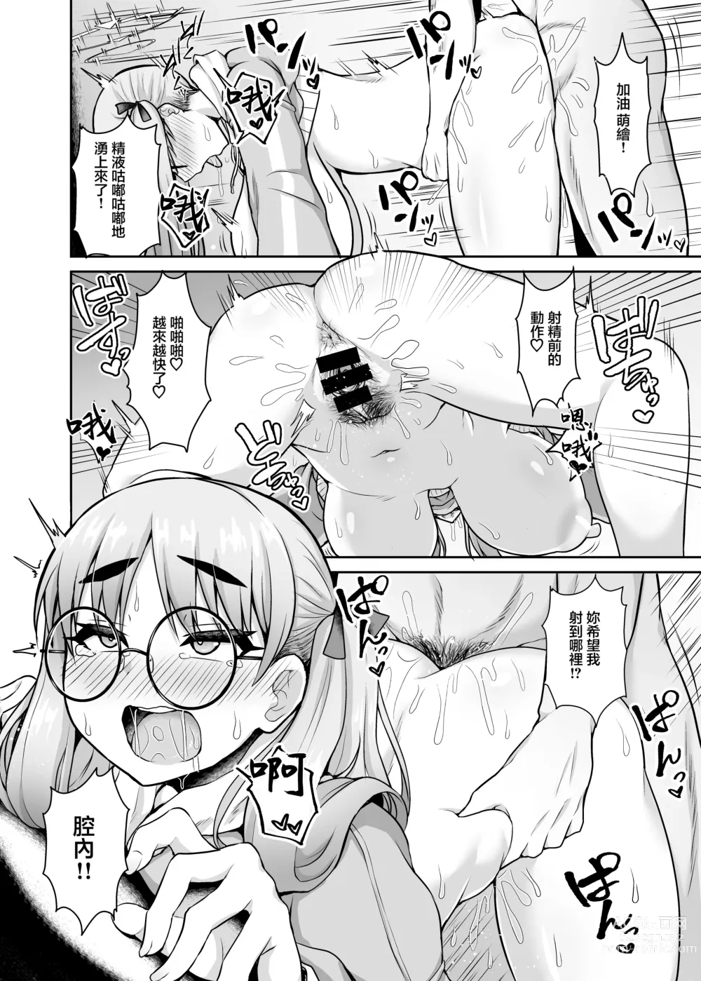 Page 17 of doujinshi Kivotos Fuuzoku Kazekura Moe - Kivotos adult entertainment