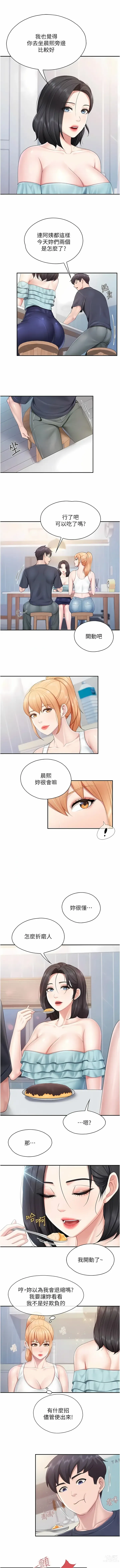 Page 136 of manga 亲子餐厅的妈妈们 51-103