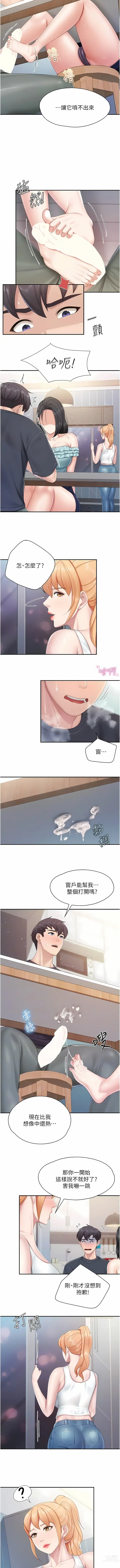 Page 141 of manga 亲子餐厅的妈妈们 51-103