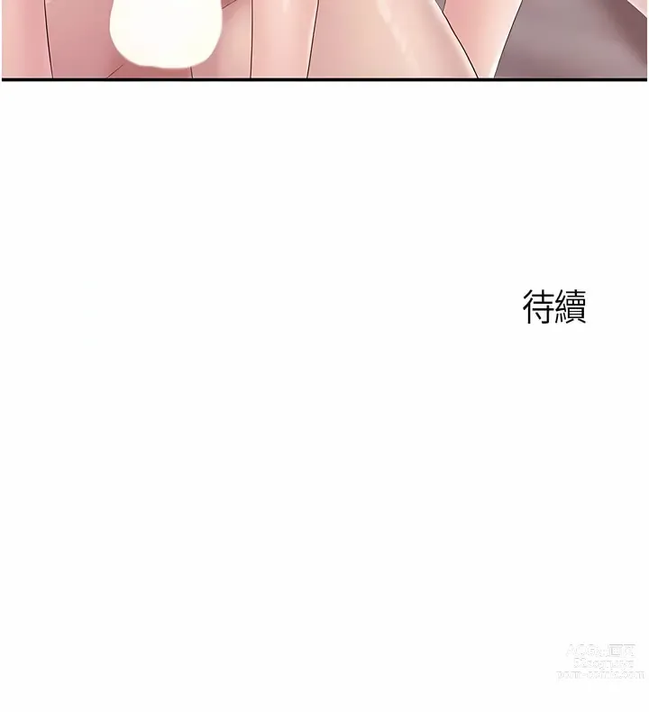 Page 154 of manga 亲子餐厅的妈妈们 51-103