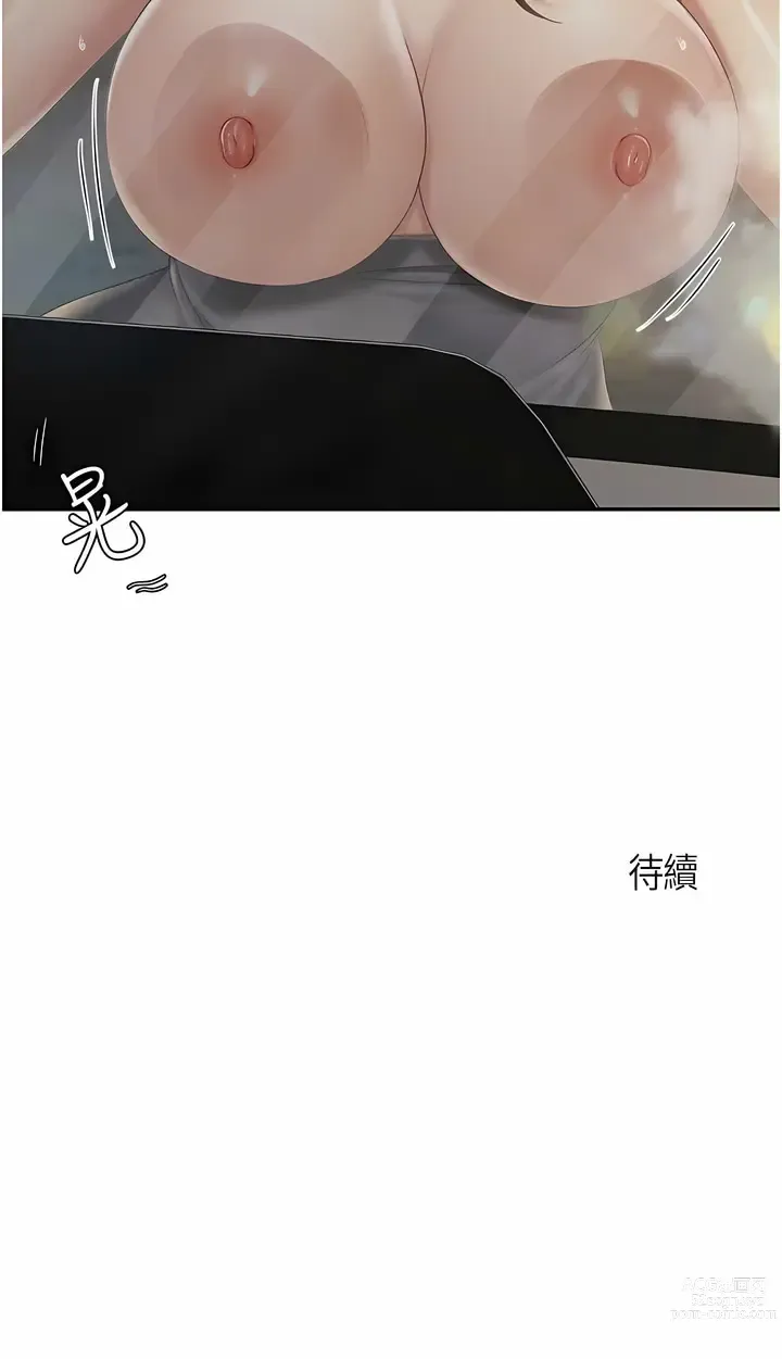 Page 193 of manga 亲子餐厅的妈妈们 51-103