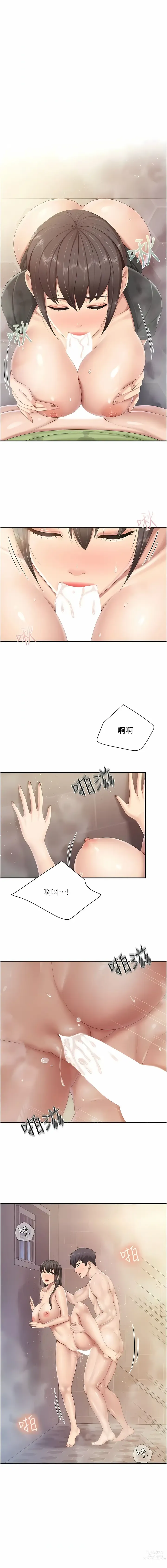 Page 241 of manga 亲子餐厅的妈妈们 51-103