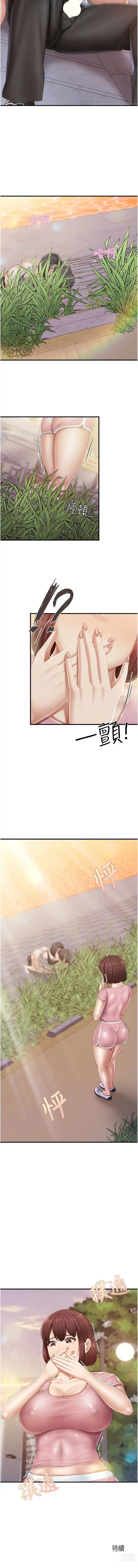 Page 358 of manga 亲子餐厅的妈妈们 51-103