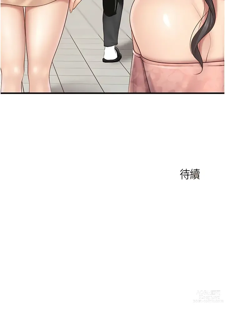 Page 408 of manga 亲子餐厅的妈妈们 51-103