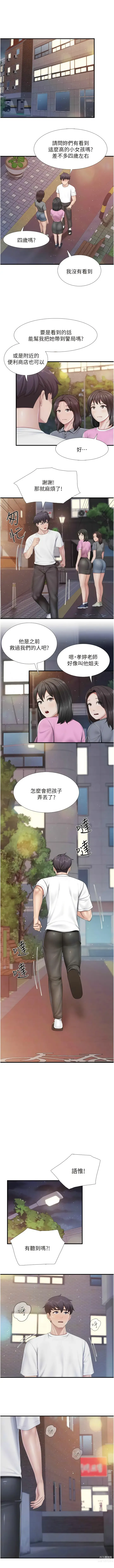 Page 410 of manga 亲子餐厅的妈妈们 51-103