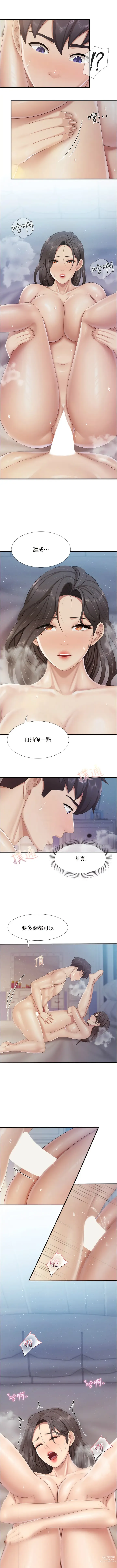 Page 428 of manga 亲子餐厅的妈妈们 51-103