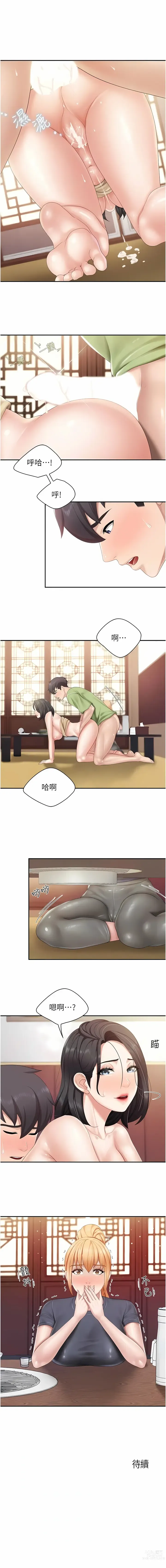 Page 68 of manga 亲子餐厅的妈妈们 51-103