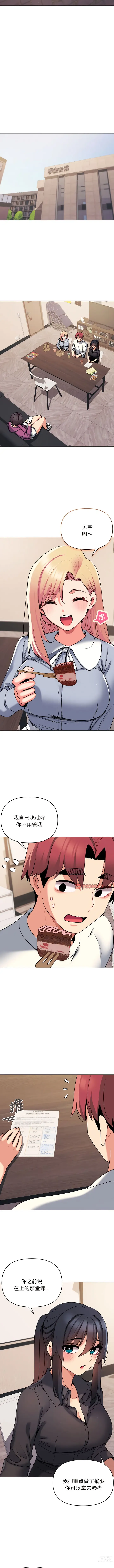 Page 1058 of manga 大學生活就從社團開始 1-70