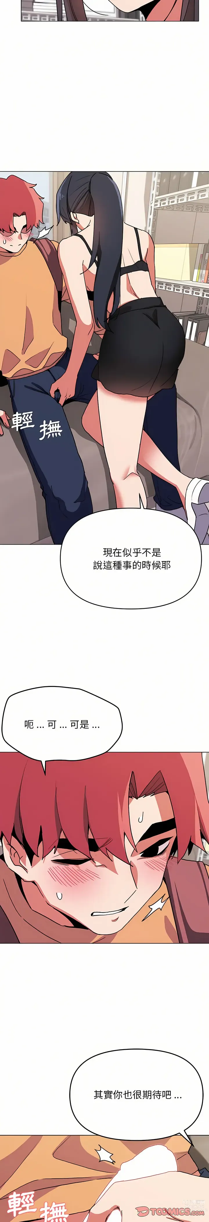 Page 282 of manga 大學生活就從社團開始 1-70