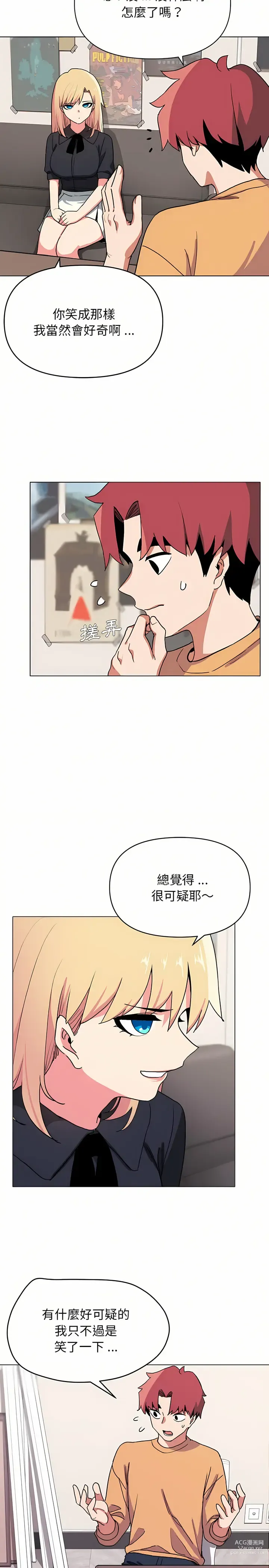 Page 361 of manga 大學生活就從社團開始 1-70