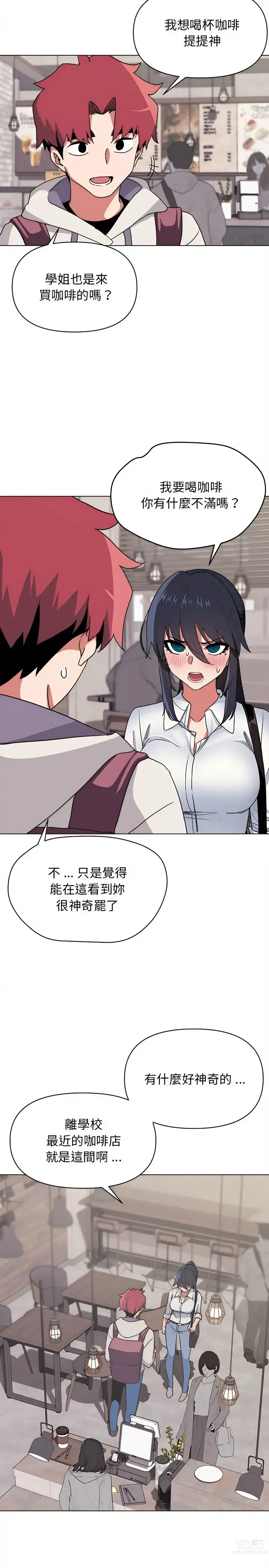 Page 383 of manga 大學生活就從社團開始 1-70