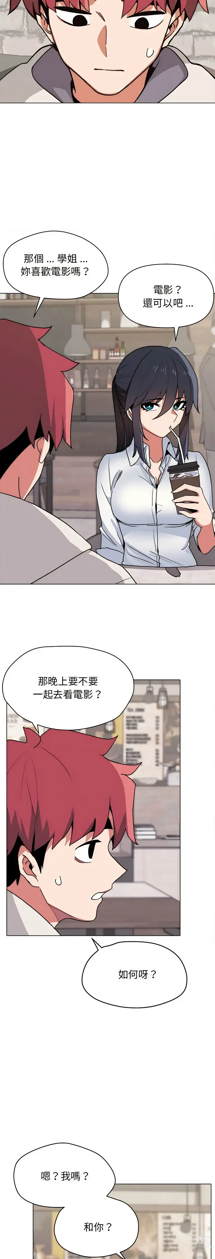 Page 389 of manga 大學生活就從社團開始 1-70