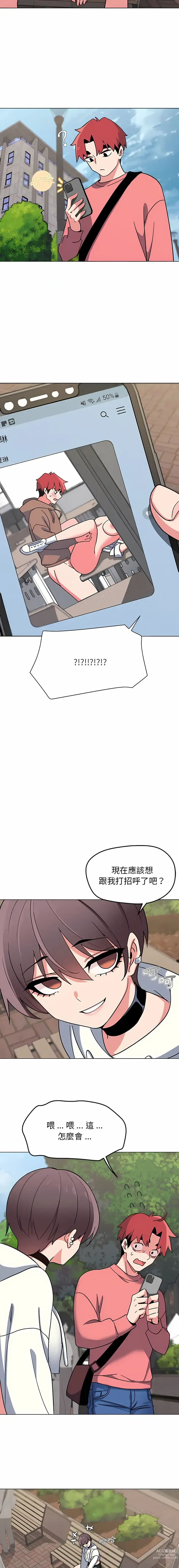 Page 549 of manga 大學生活就從社團開始 1-70