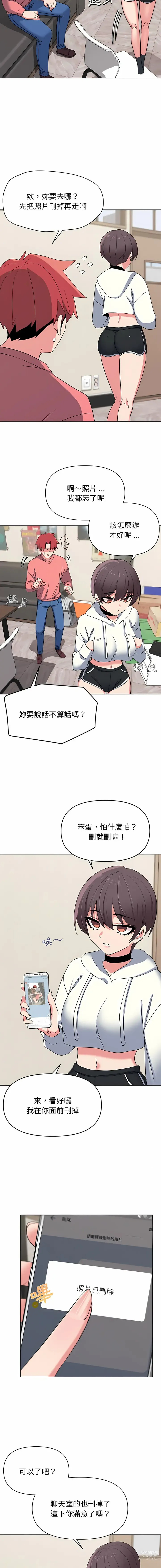 Page 564 of manga 大學生活就從社團開始 1-70