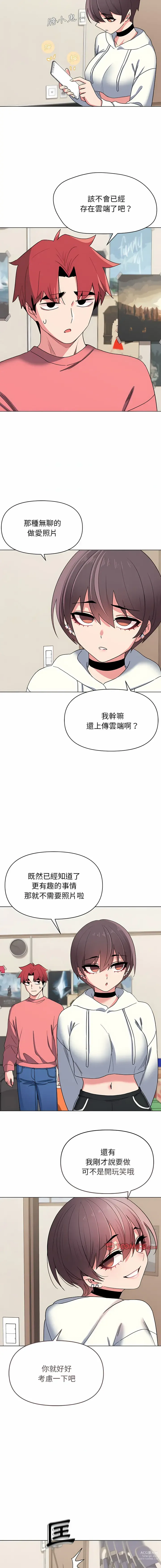 Page 565 of manga 大學生活就從社團開始 1-70