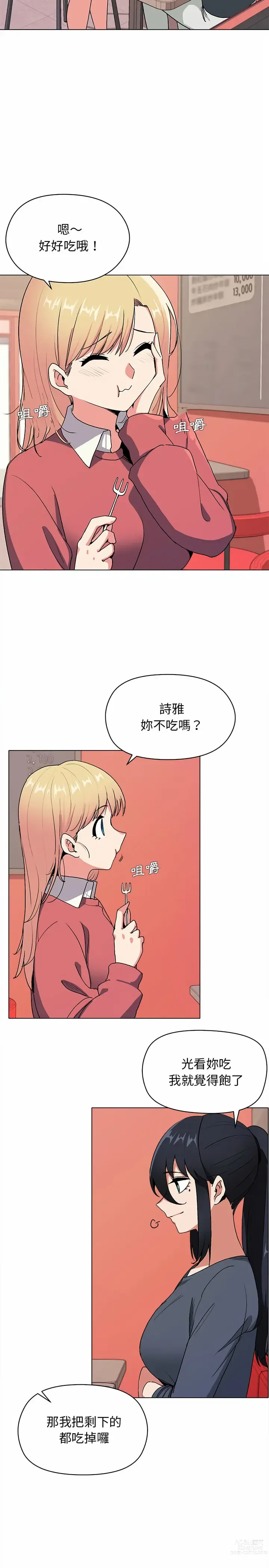 Page 66 of manga 大學生活就從社團開始 1-70