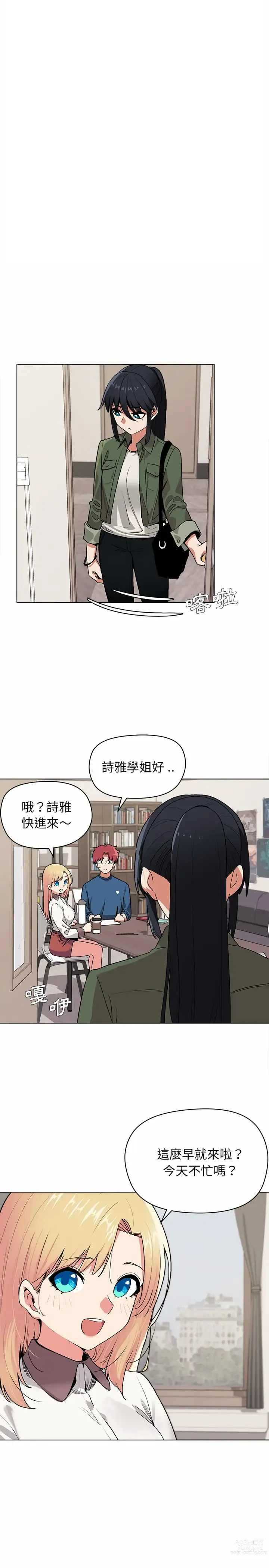 Page 80 of manga 大學生活就從社團開始 1-70