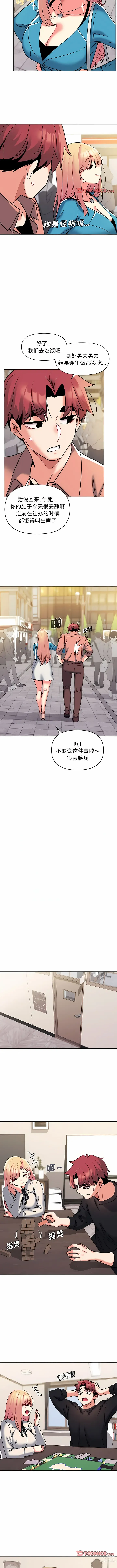 Page 812 of manga 大學生活就從社團開始 1-70