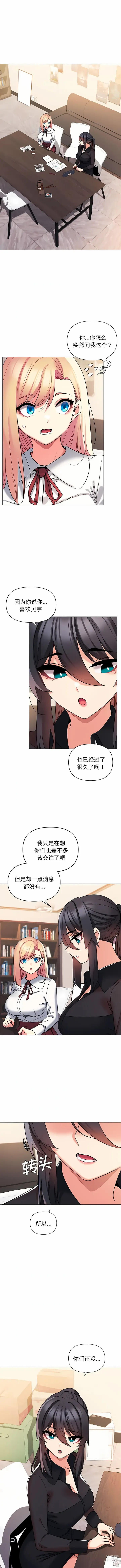 Page 941 of manga 大學生活就從社團開始 1-70