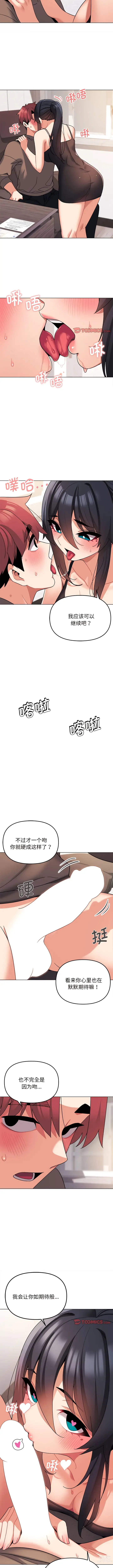 Page 989 of manga 大學生活就從社團開始 1-70