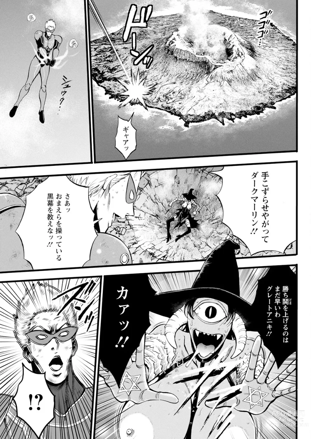 Page 103 of manga Action Pizazz 2024-04