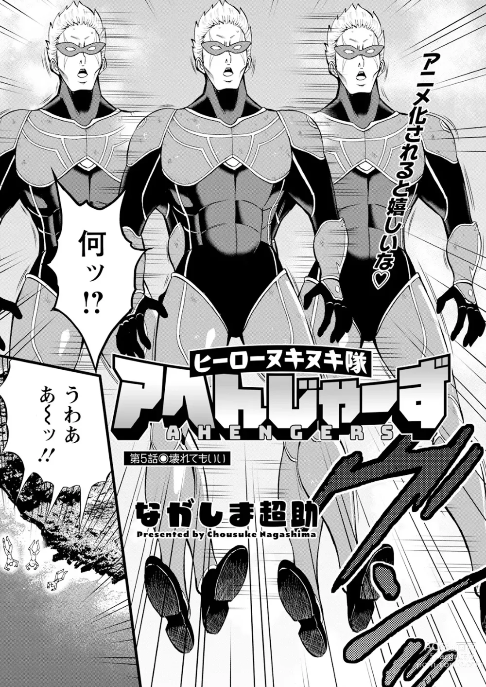 Page 104 of manga Action Pizazz 2024-04