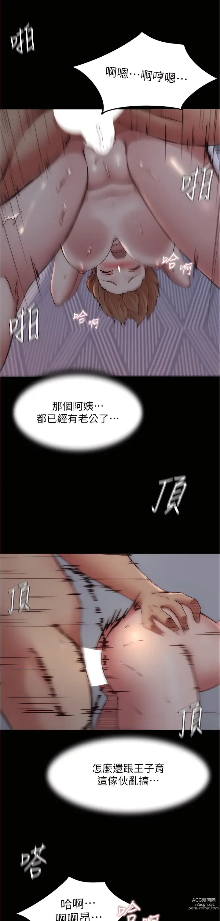 Page 31 of manga 小裤裤笔记 小褲褲筆記 panty note 81-164