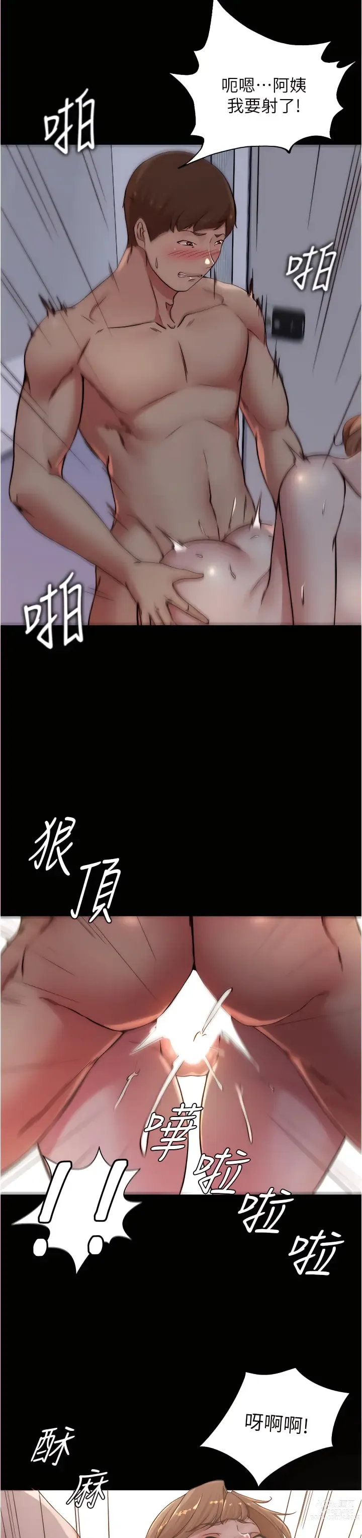 Page 33 of manga 小裤裤笔记 小褲褲筆記 panty note 81-164