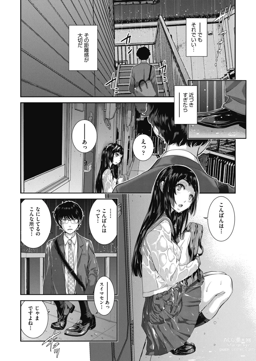 Page 130 of manga COMIC AUN 2024-02