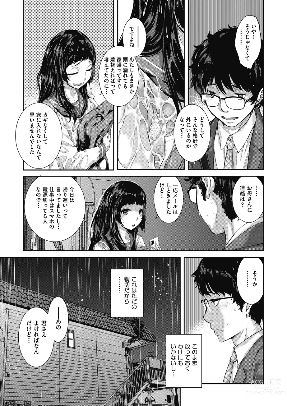 Page 131 of manga COMIC AUN 2024-02