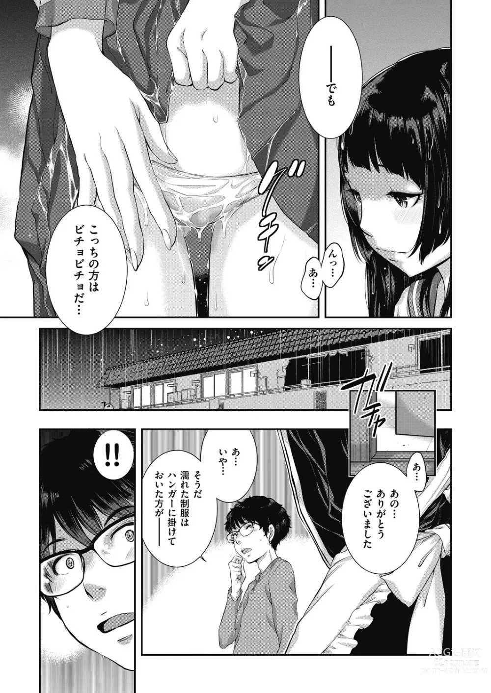 Page 133 of manga COMIC AUN 2024-02