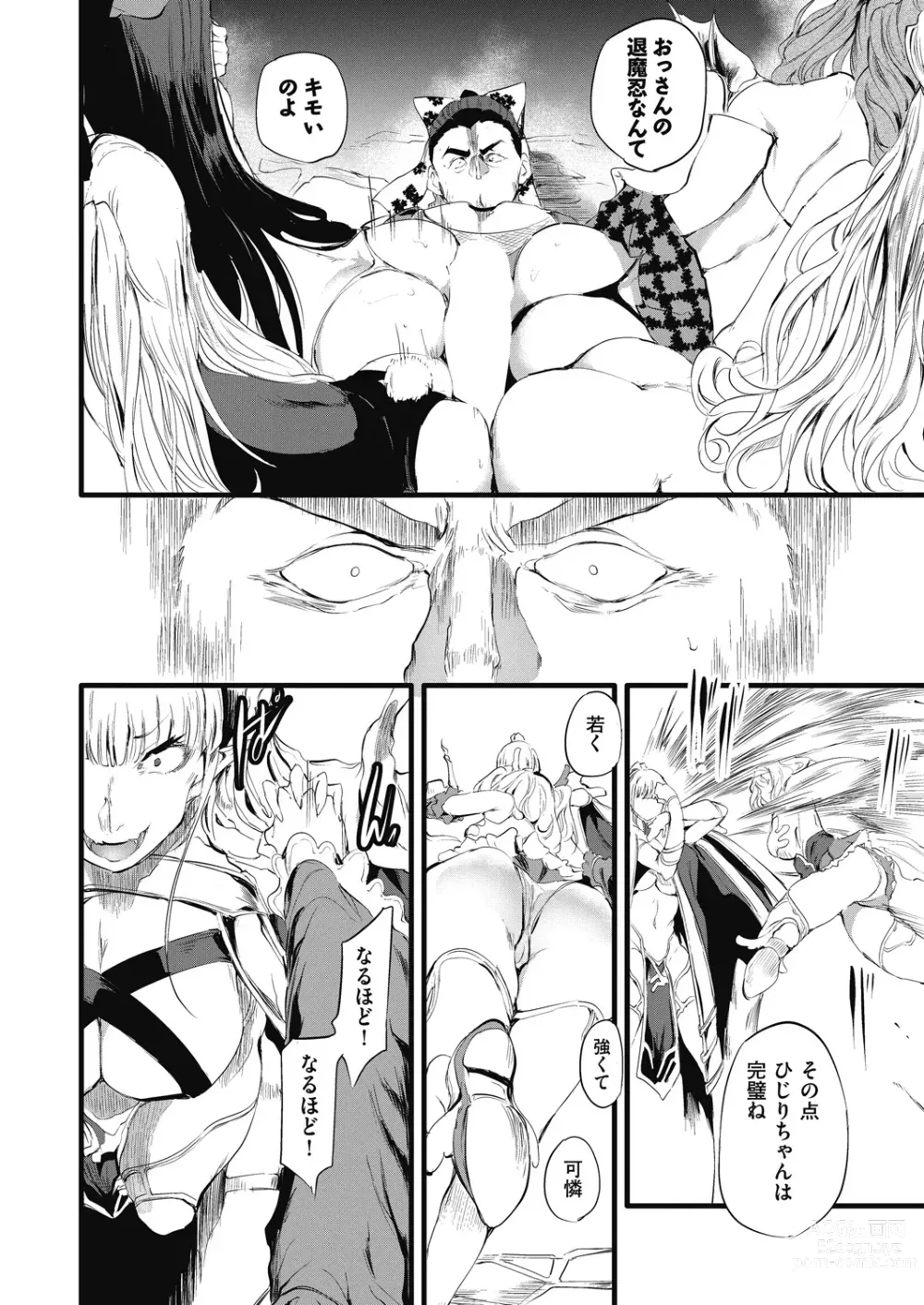 Page 194 of manga COMIC AUN 2024-02