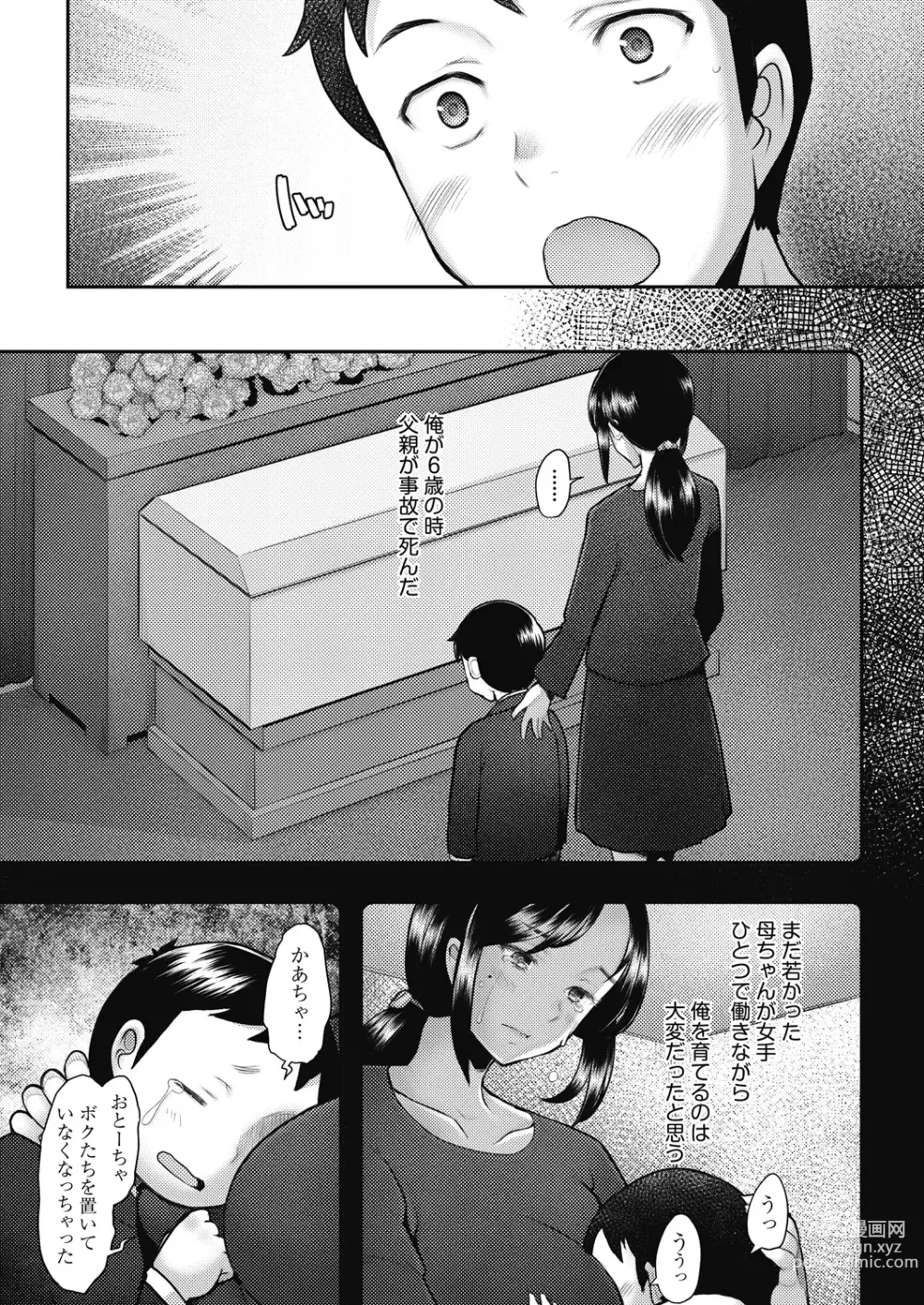 Page 235 of manga COMIC AUN 2024-02