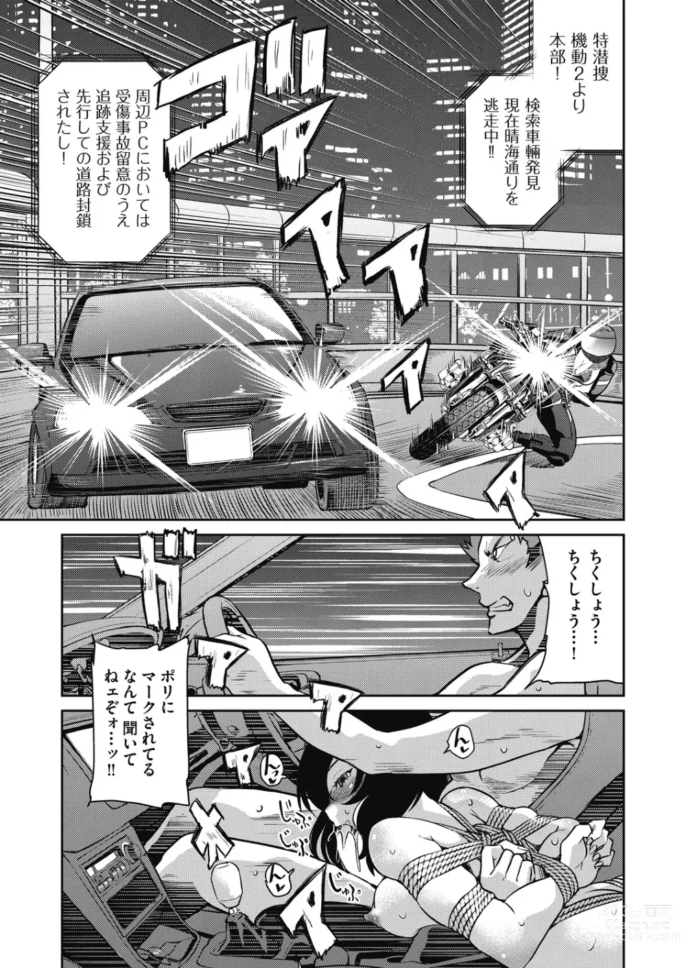 Page 267 of manga COMIC AUN 2024-02