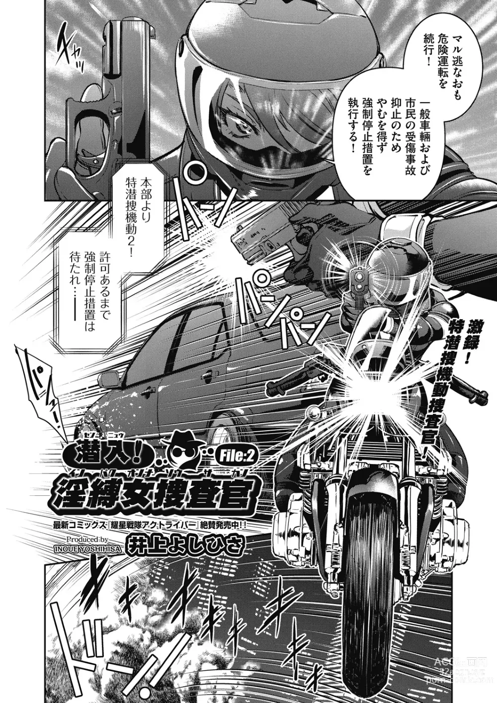 Page 268 of manga COMIC AUN 2024-02