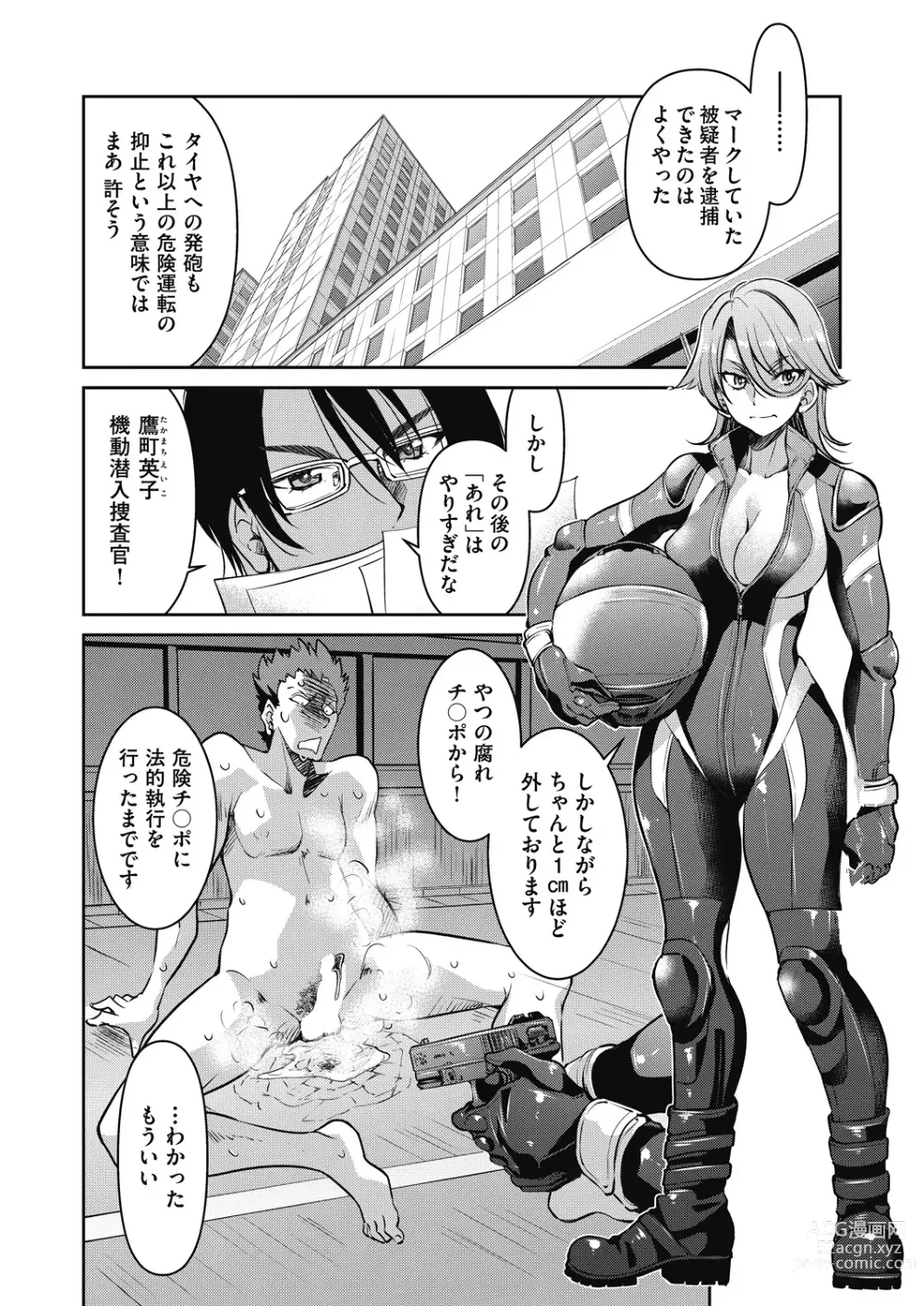 Page 270 of manga COMIC AUN 2024-02