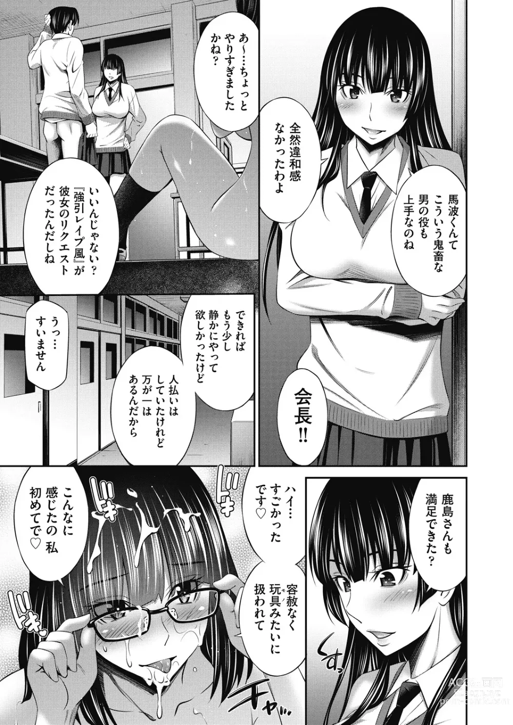 Page 35 of manga COMIC AUN 2024-02