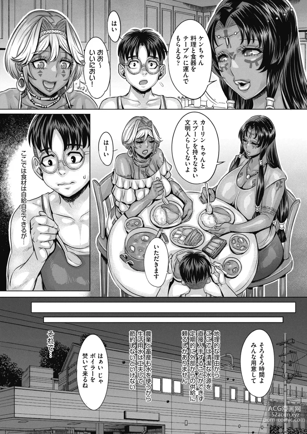 Page 402 of manga COMIC AUN 2024-02