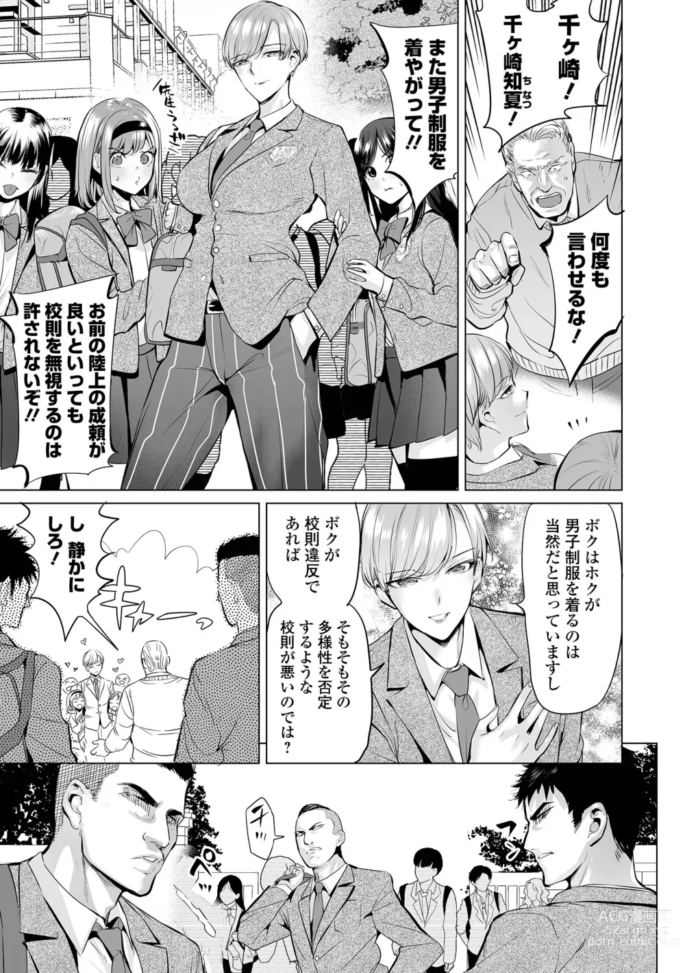 Page 35 of manga COMIC Orga Vol. 59