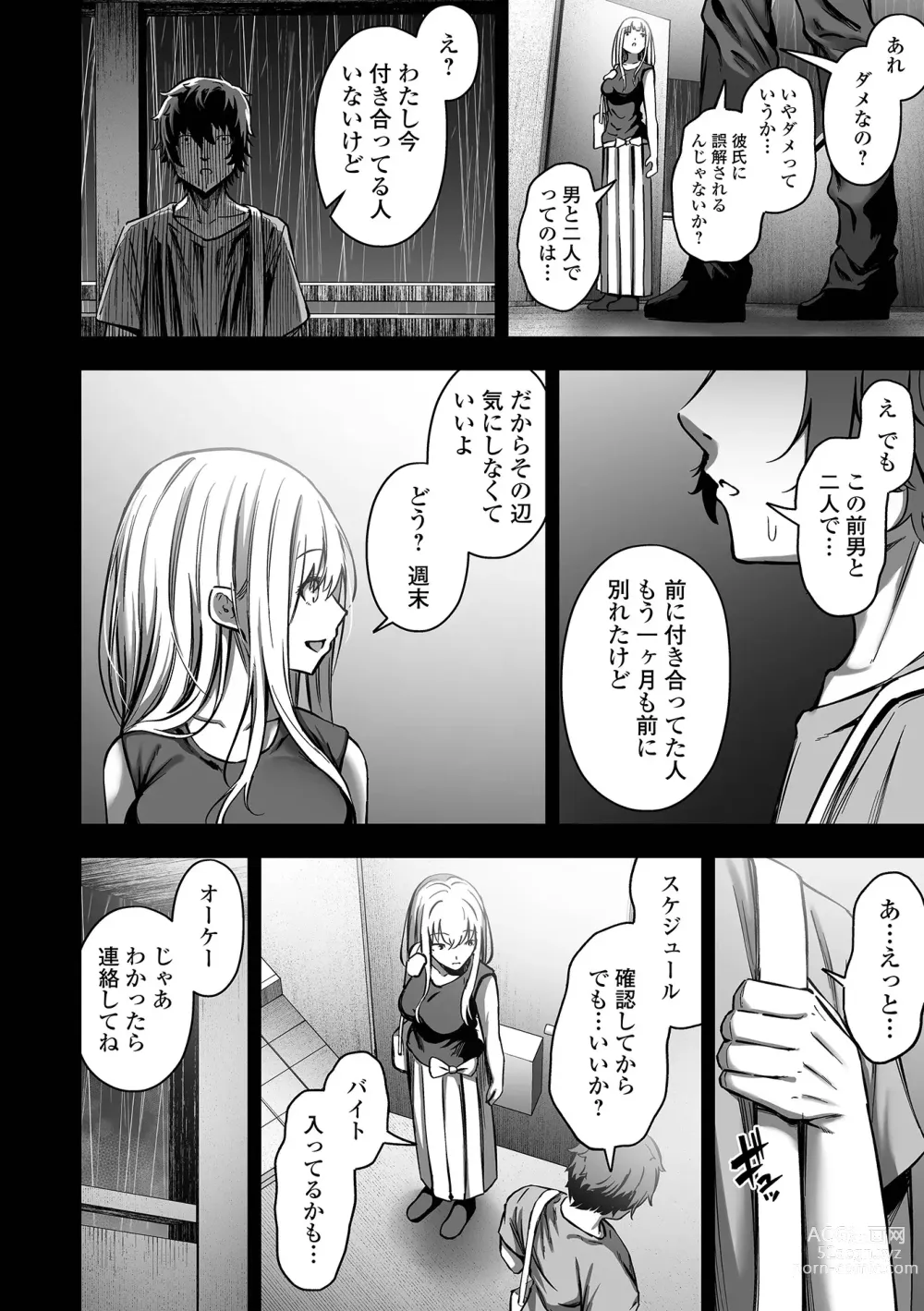 Page 56 of manga COMIC Orga Vol. 59